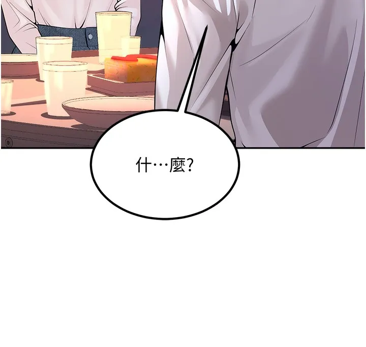 已婚学生想坏坏 第1话-你们都「长大了」