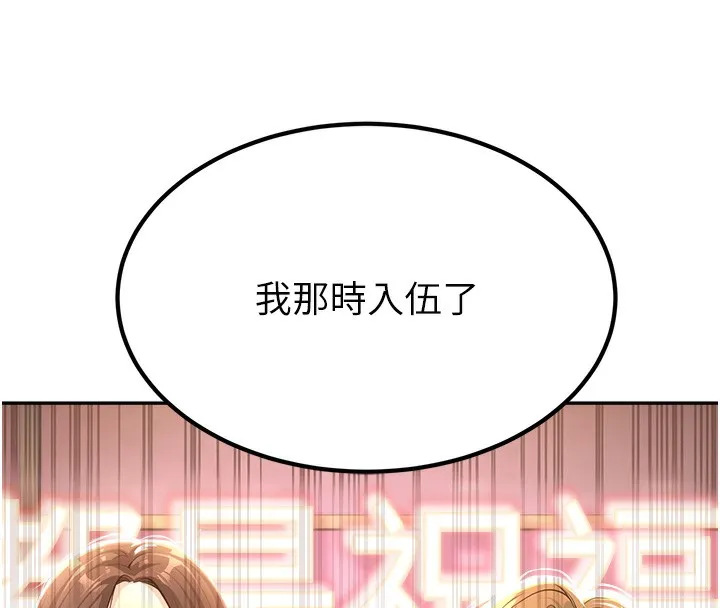 已婚学生想坏坏 第1话-你们都「长大了」