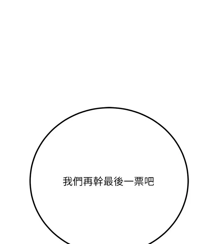 已婚学生想坏坏 第36话-用你的身体姿势