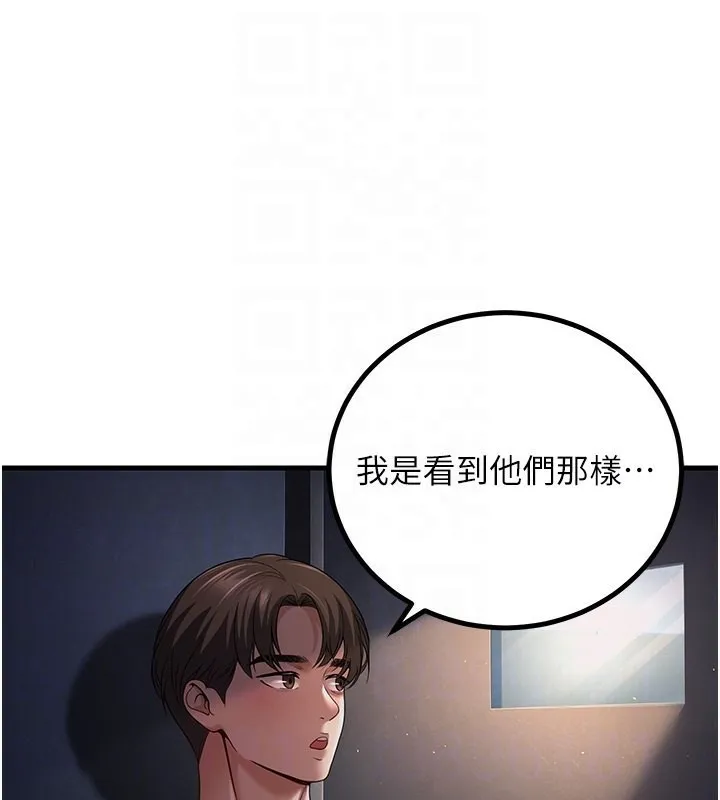 已婚学生想坏坏 第4话-现在马上吃掉你