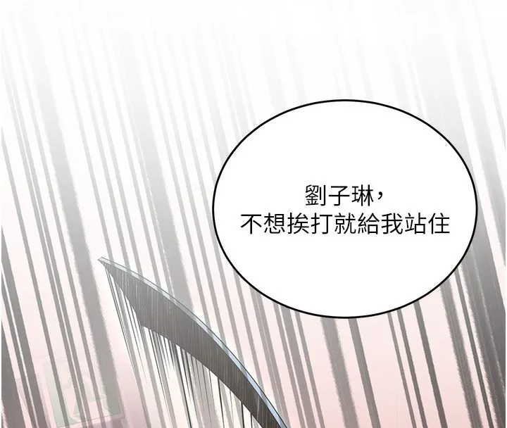 已婚学生想坏坏 第1话-你们都「长大了」