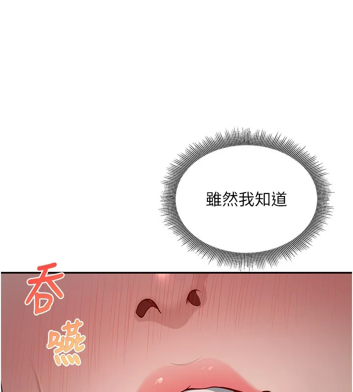 已婚学生想坏坏 第2话-肉棒插进来就做