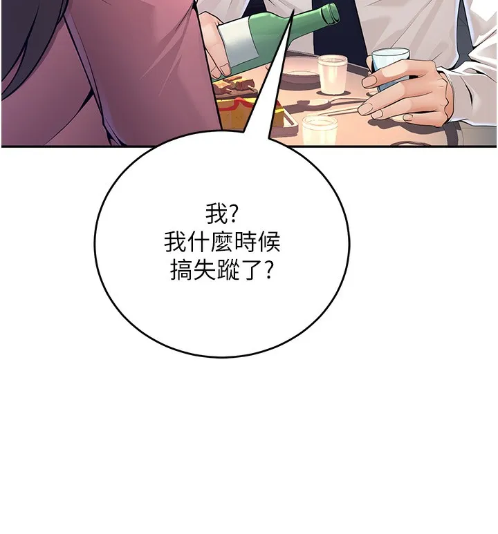 已婚学生想坏坏 第1话-你们都「长大了」