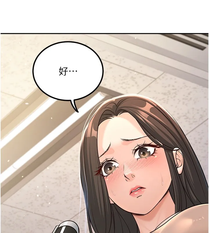 已婚学生想坏坏 第3话-蕴含柜内的「亲密接触」