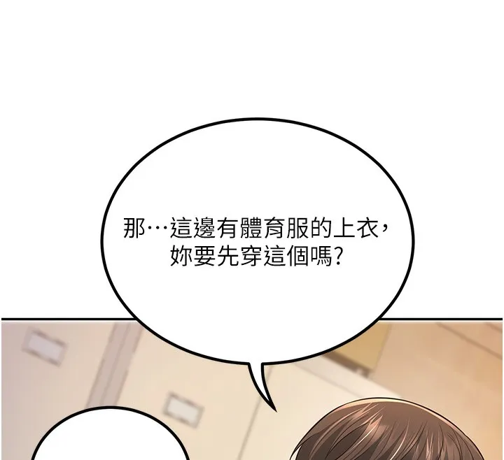 已婚学生想坏坏 第3话-蕴含柜内的「亲密接触」