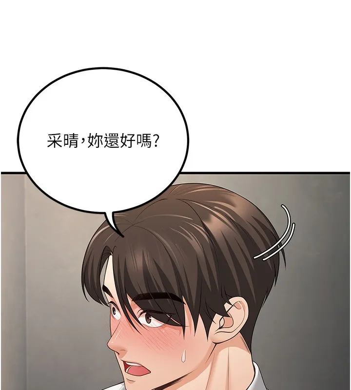 已婚学生想坏坏 第4话-现在马上吃掉你