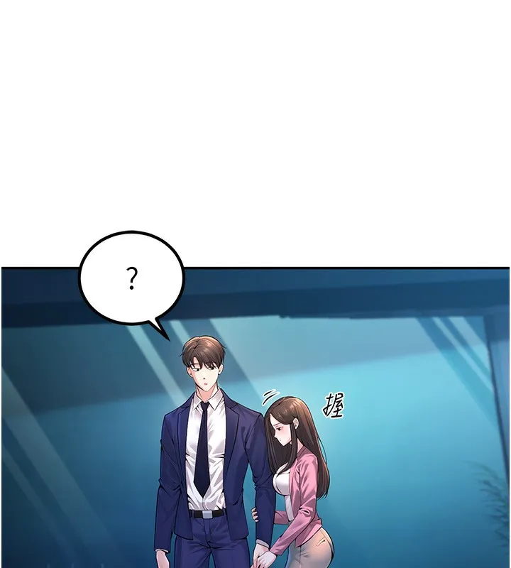 已婚学生想坏坏 第1话-你们都「长大了」