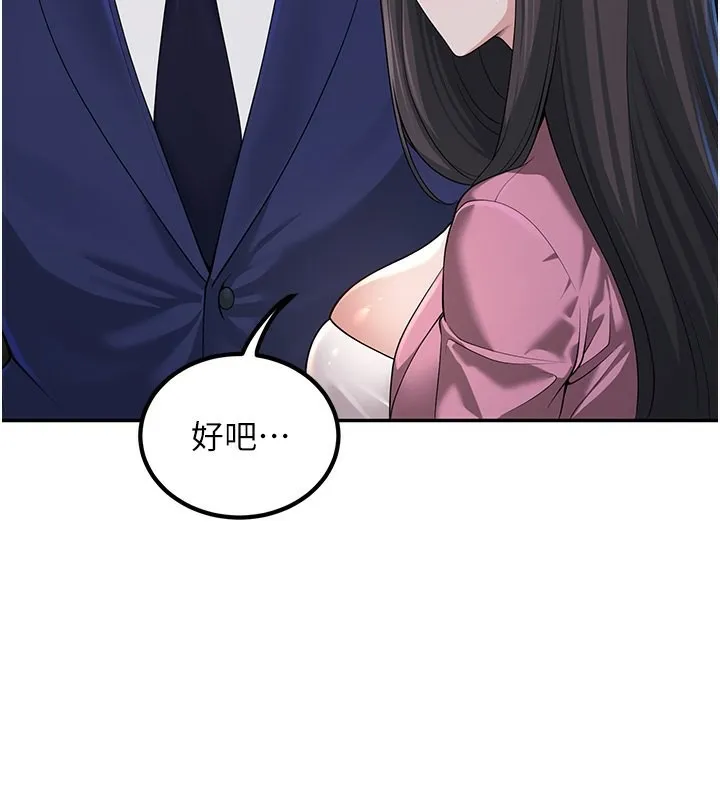 已婚学生想坏坏 第2话-肉棒插进来就做