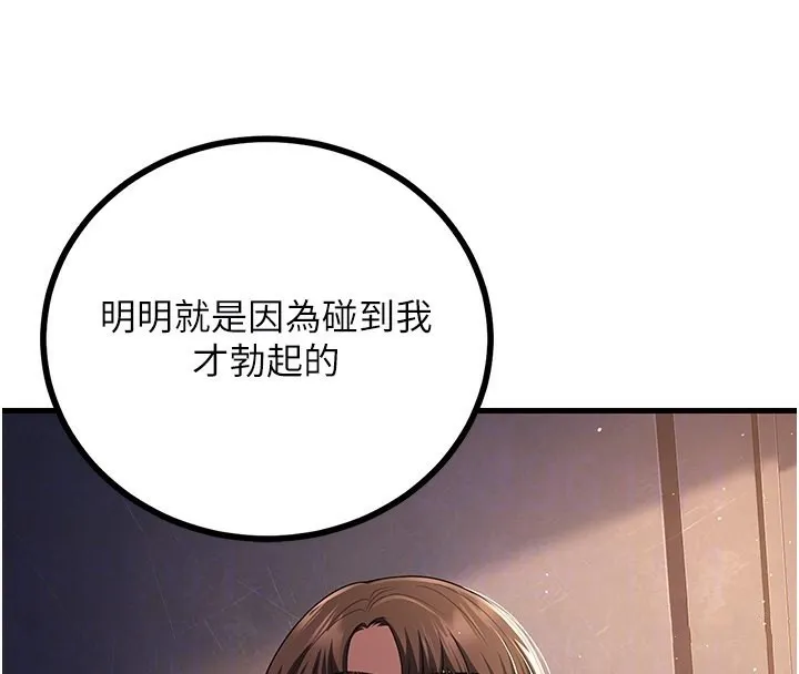 已婚学生想坏坏 第4话-现在马上吃掉你