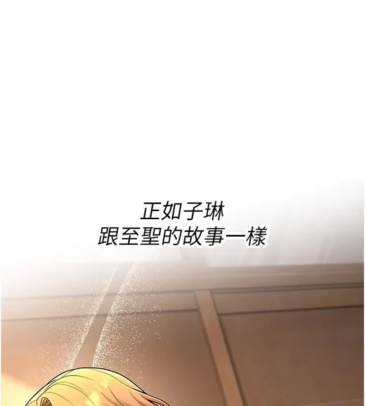 已婚学生想坏坏 第35话-我可不是好惹的