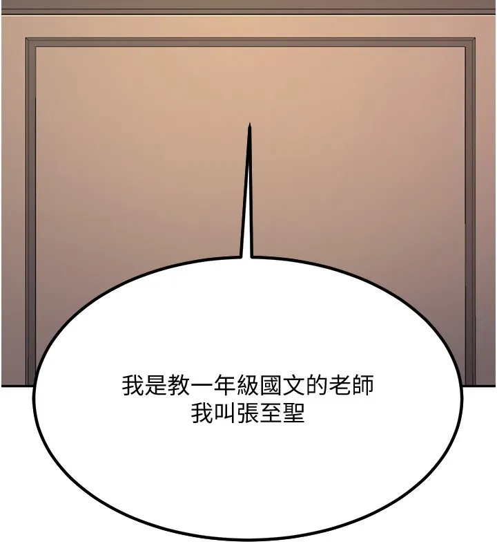 已婚学生想坏坏 第1话-你们都「长大了」