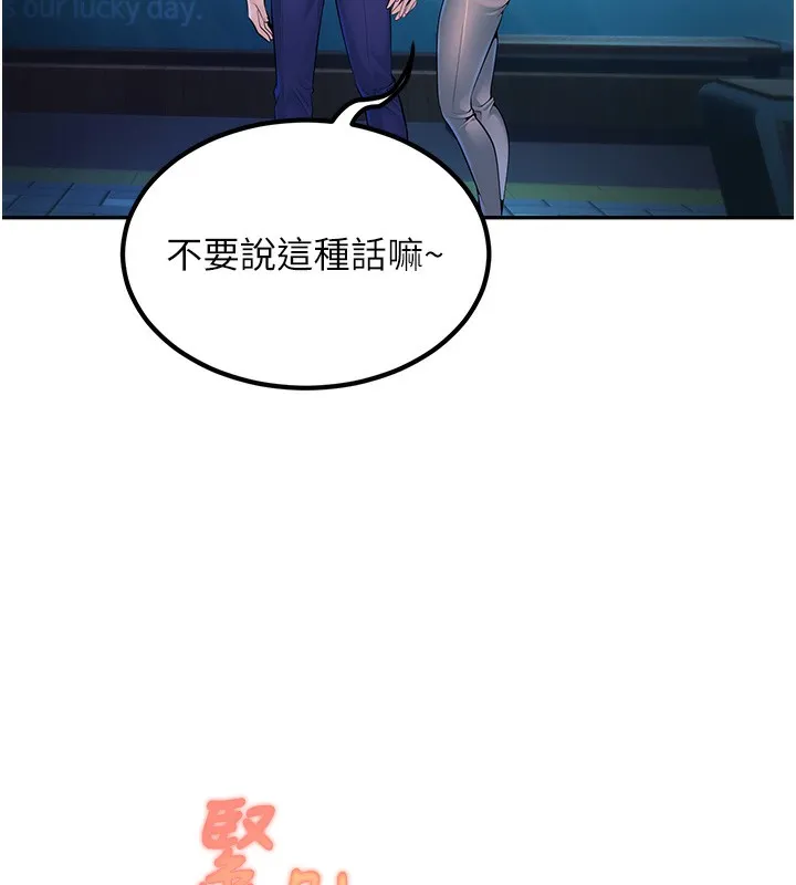 已婚学生想坏坏 第1话-你们都「长大了」