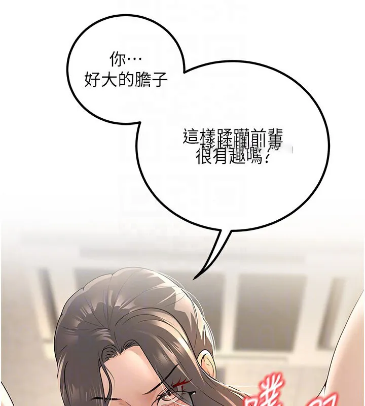 已婚学生想坏坏 第4话-现在马上吃掉你