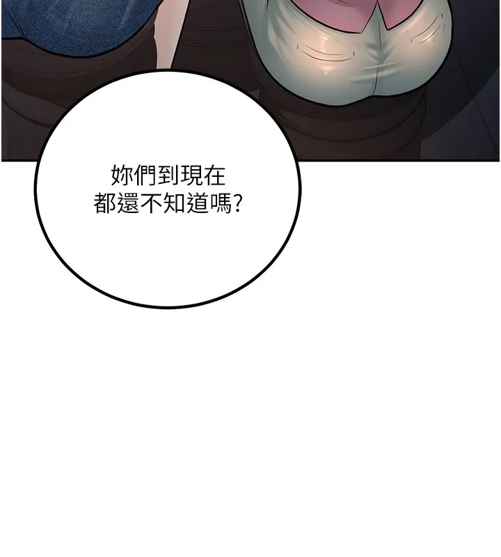 已婚学生想坏坏 第1话-你们都「长大了」