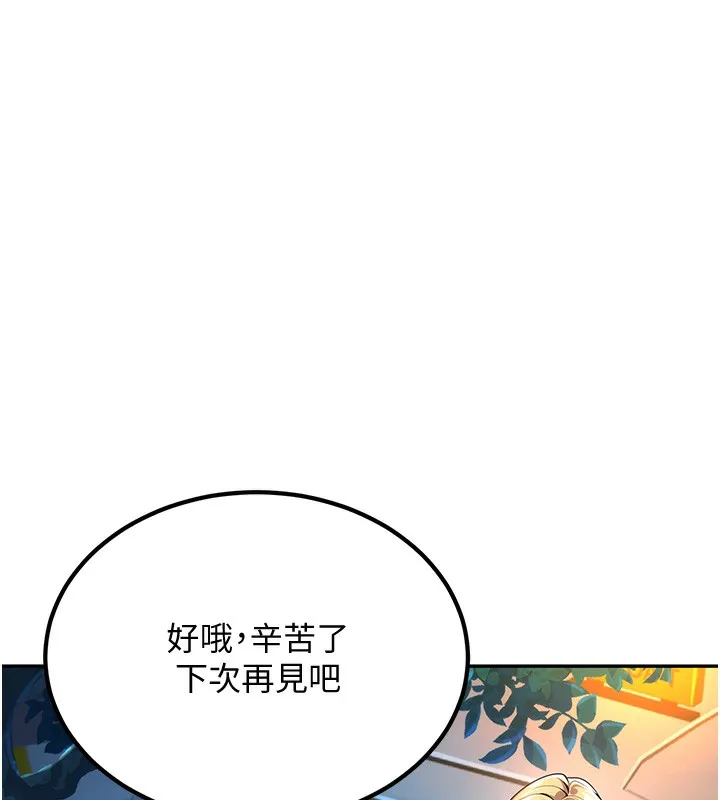 已婚学生想坏坏 第1话-你们都「长大了」