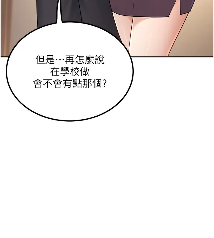 已婚学生想坏坏 第3话-蕴含柜内的「亲密接触」