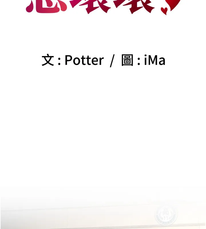 已婚学生想坏坏 第1话-你们都「长大了」