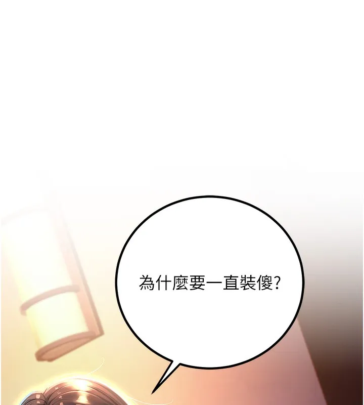 已婚学生想坏坏 第1话-你们都「长大了」