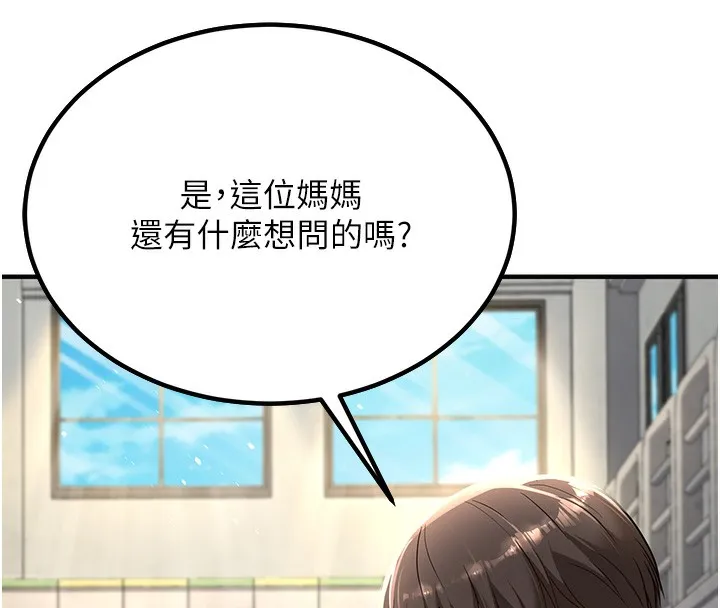 已婚学生想坏坏 第1话-你们都「长大了」
