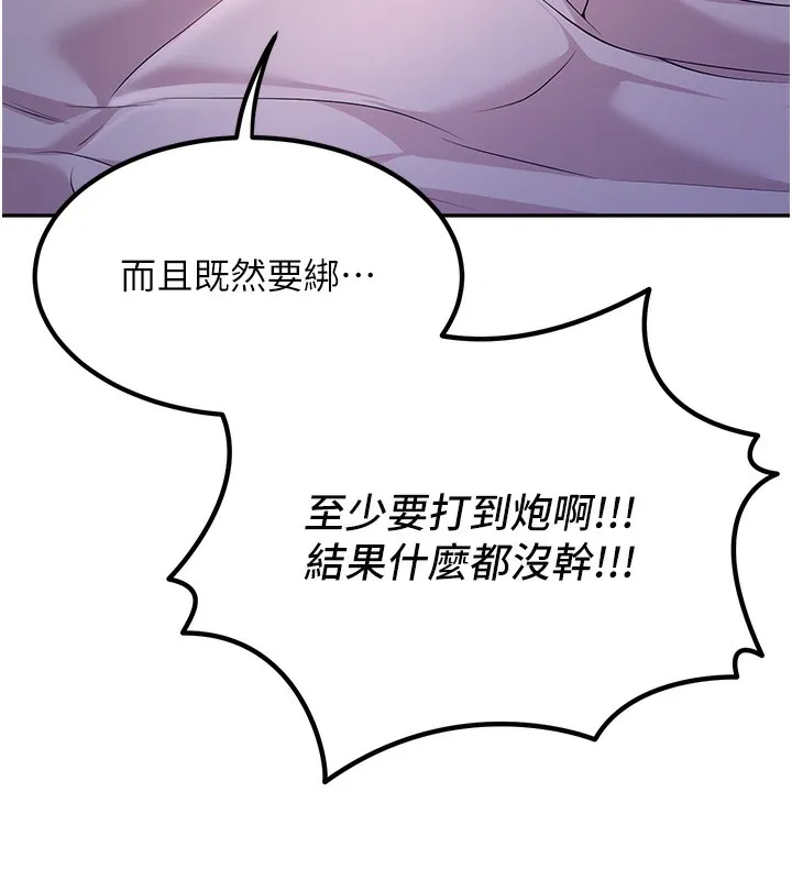已婚学生想坏坏 第2话-肉棒插进来就做