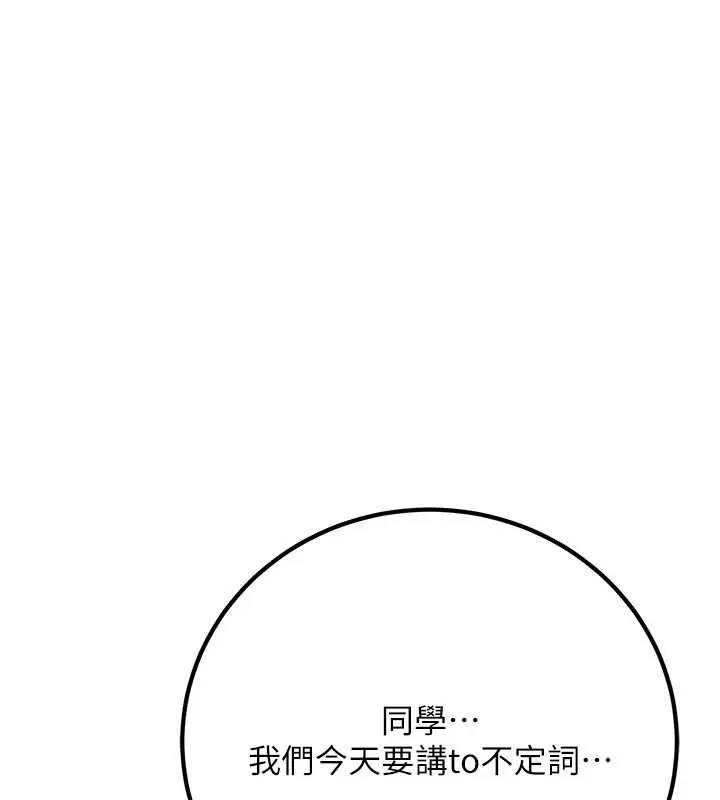 已婚学生想坏坏 第17话-你是来教书还来是卖的