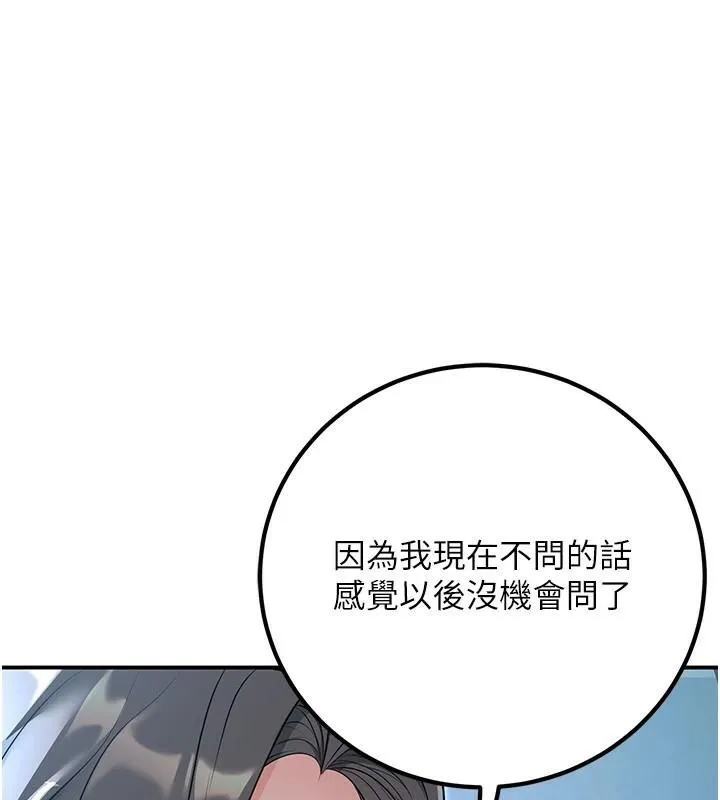 已婚学生想坏坏 第19话-同事淫乱的请求