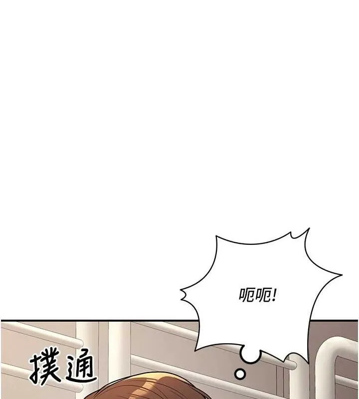 已婚学生想坏坏 第21话-母狗找到主人