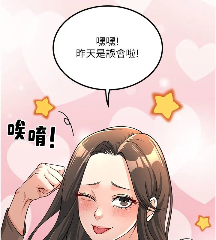 已婚学生想坏坏 第3话-蕴含柜内的「亲密接触」