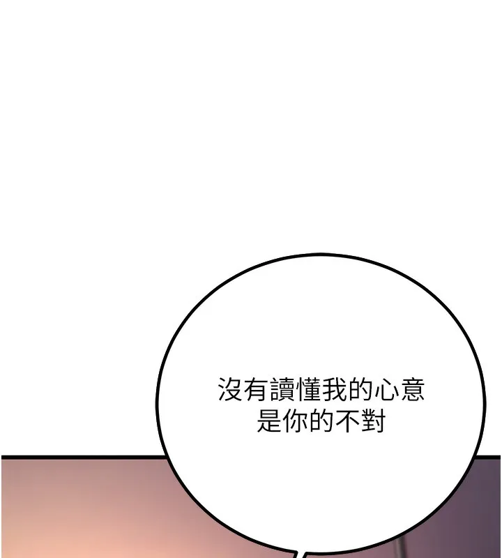 已婚学生想坏坏 第1话-你们都「长大了」