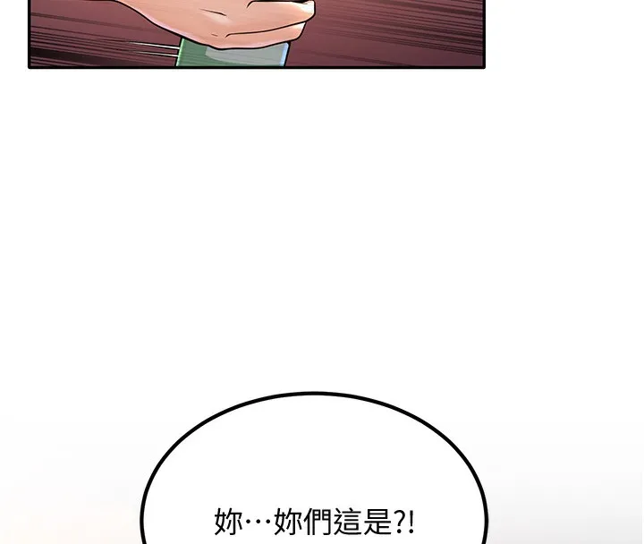 已婚学生想坏坏 第1话-你们都「长大了」