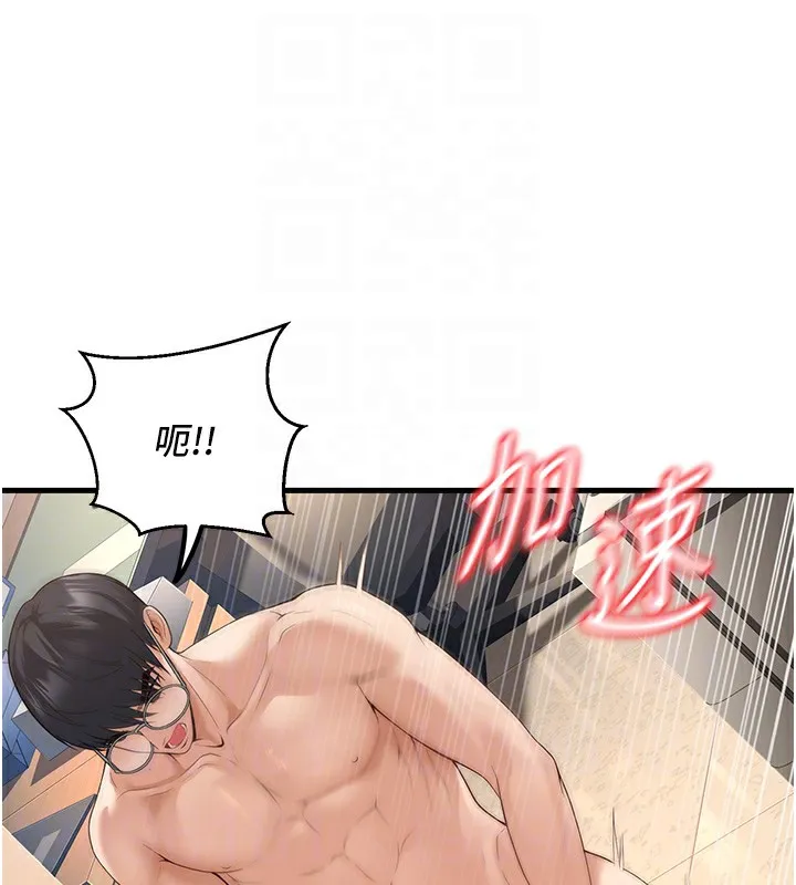 已婚学生想坏坏 第4话-现在马上吃掉你