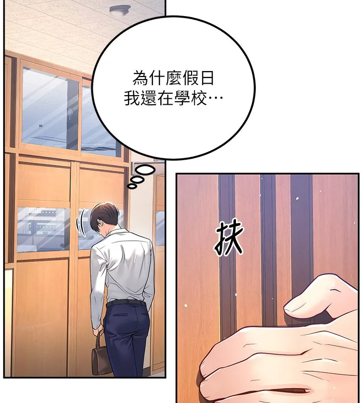 已婚学生想坏坏 第2话-肉棒插进来就做