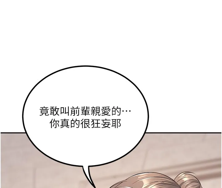 已婚学生想坏坏 第3话-蕴含柜内的「亲密接触」