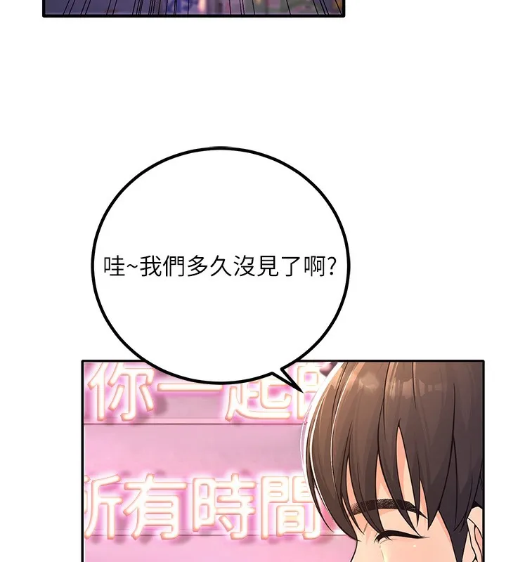 已婚学生想坏坏 第1话-你们都「长大了」