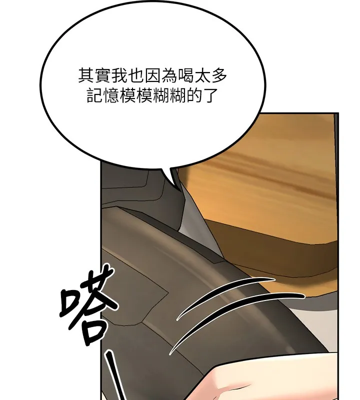已婚学生想坏坏 第3话-蕴含柜内的「亲密接触」