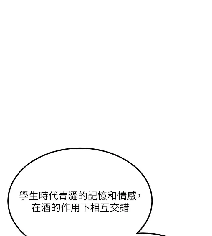 已婚学生想坏坏 第3话-蕴含柜内的「亲密接触」