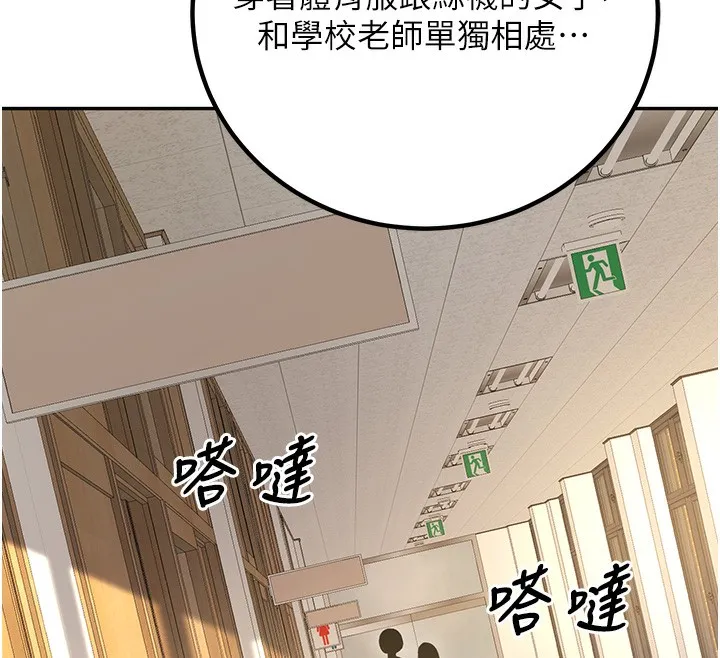 已婚学生想坏坏 第3话-蕴含柜内的「亲密接触」