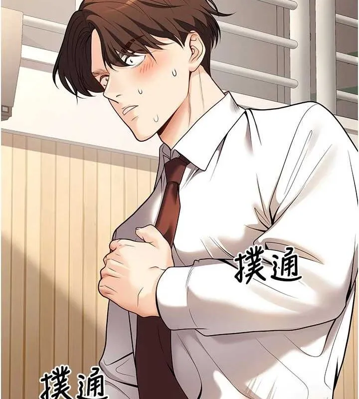 已婚学生想坏坏 第21话-母狗找到主人