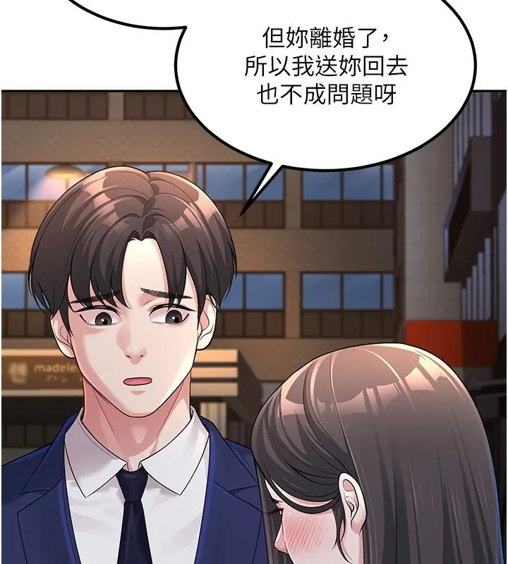 已婚学生想坏坏 第2话-肉棒插进来就做