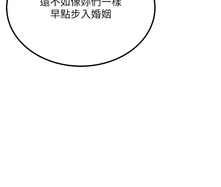 已婚学生想坏坏 第1话-你们都「长大了」