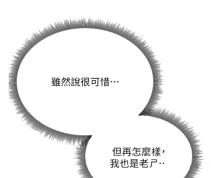已婚学生想坏坏 第3话-蕴含柜内的「亲密接触」