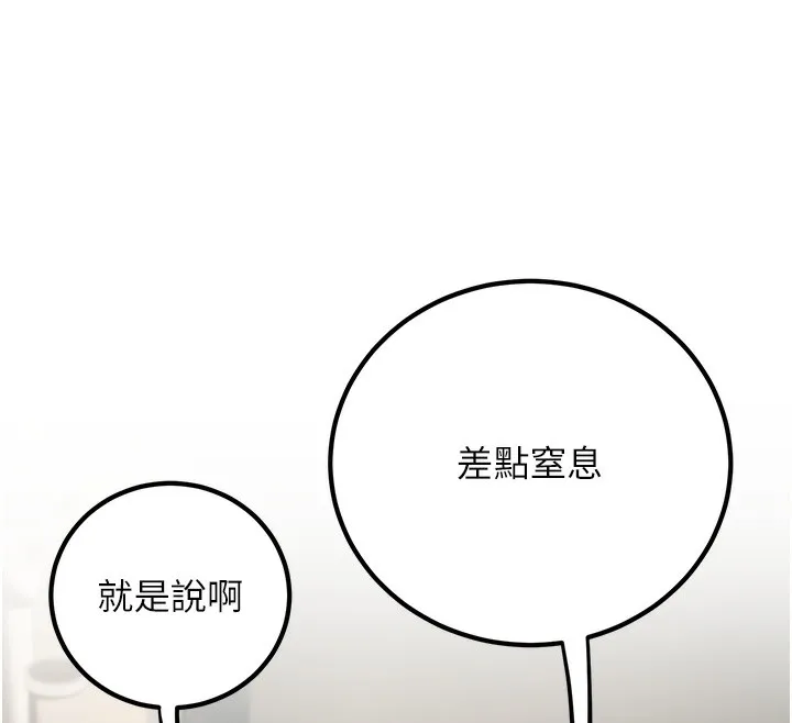 已婚学生想坏坏 第4话-现在马上吃掉你