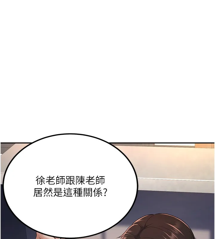 已婚学生想坏坏 第3话-蕴含柜内的「亲密接触」