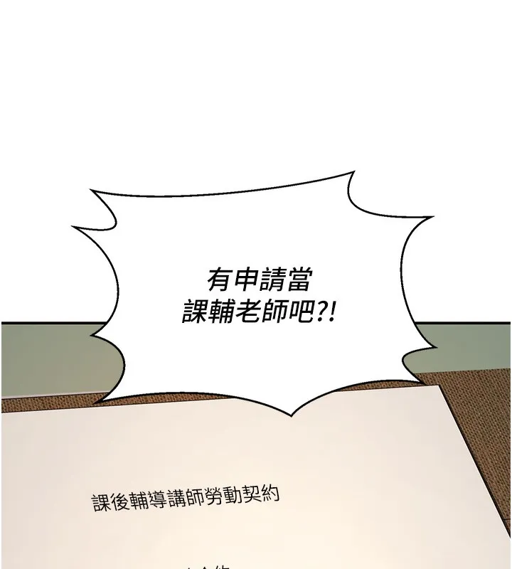 已婚学生想坏坏 第3话-蕴含柜内的「亲密接触」