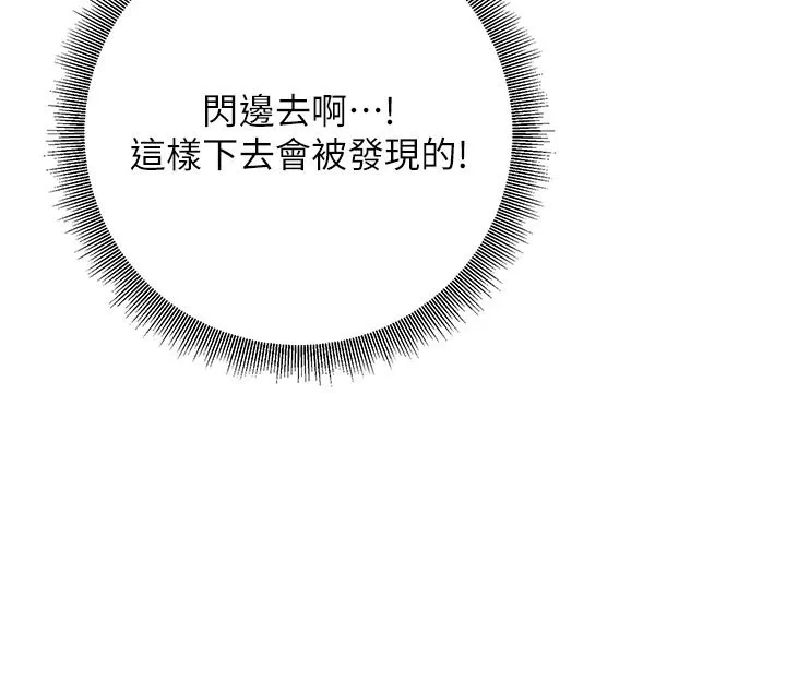 已婚学生想坏坏 第4话-现在马上吃掉你