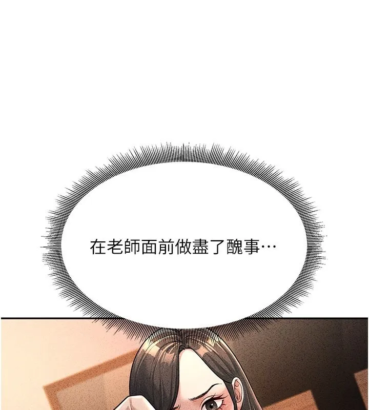 已婚学生想坏坏 第3话-蕴含柜内的「亲密接触」
