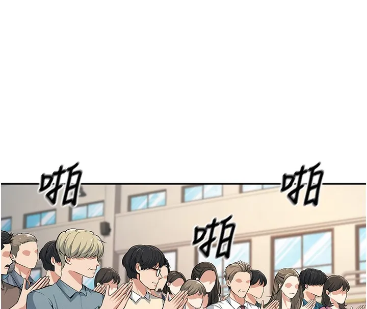已婚学生想坏坏 第1话-你们都「长大了」