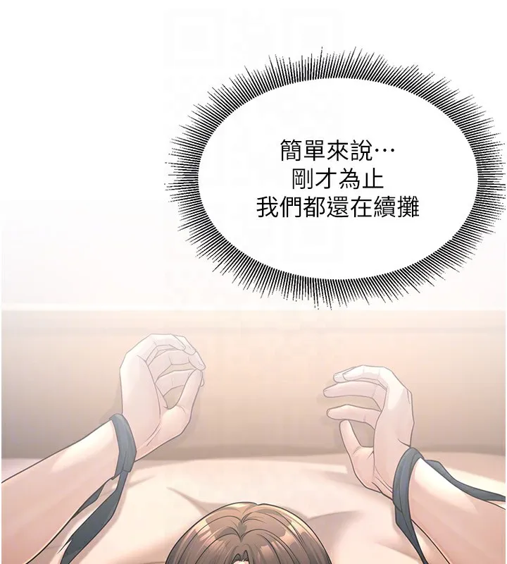 已婚学生想坏坏 第2话-肉棒插进来就做