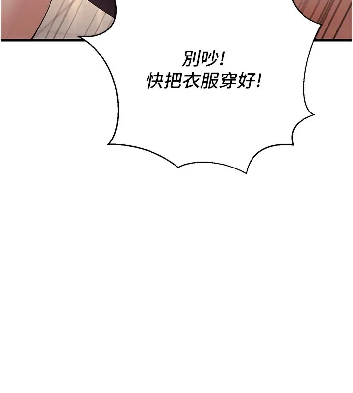 已婚学生想坏坏 第4话-现在马上吃掉你