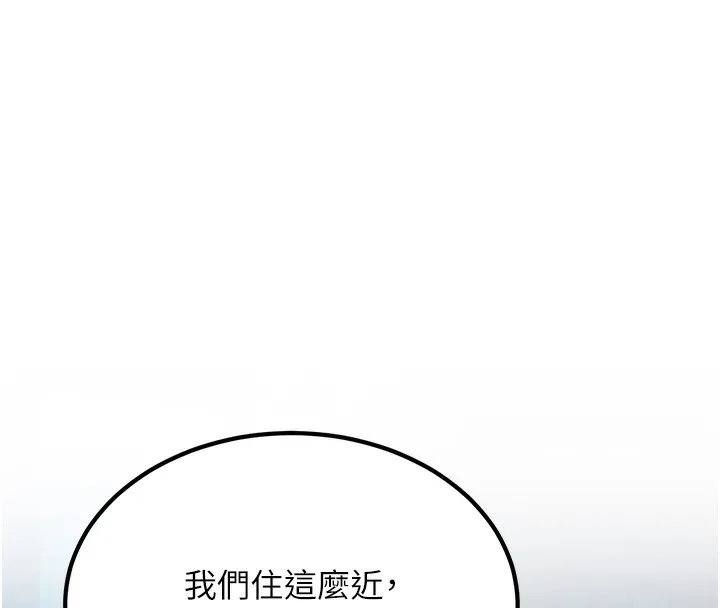已婚学生想坏坏 第1话-你们都「长大了」